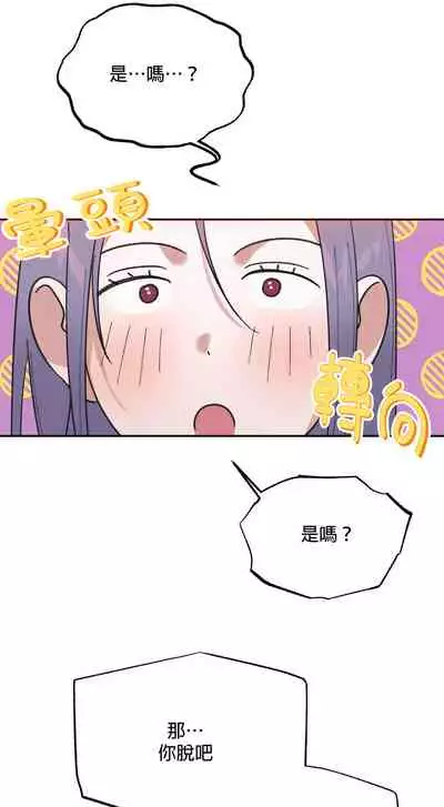 维持秘密的保安法 Ch.1-2