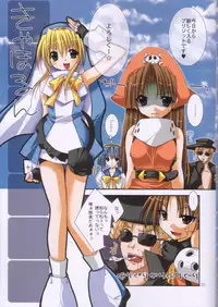 (C62) [FANTASY WIND (Shinano Yura)] INDIFFERENCE (Guilty Gear)