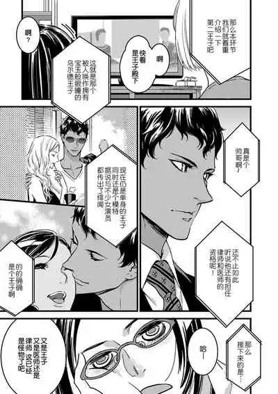 MY PRINCE | 我的王子大人 Ch.1-7