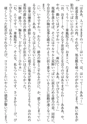 学園ぜ~んぶ独り占め!