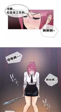 HouseHold Affairs 【卞赤鲤个人汉化】1~34话(持续更新中)