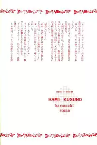 [Diva (Aigawa Kumika, Kusuno Rami)] Akazukin wa Otoshi Goro (Akazukin Cha Cha)