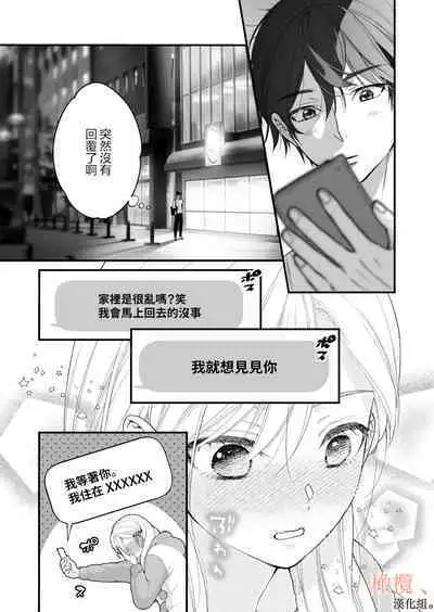 kōhī ōji to nemuri hime 3|咖啡王子和睡美人3