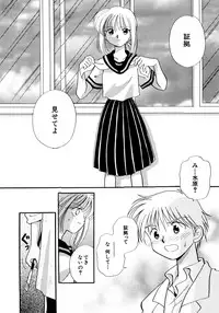 [Nagareboshi Hikaru] Hanbun Shoujo