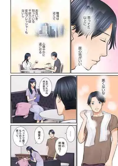 Konya, Otto Koukan Shimasen ka? ~ Les Otto to Nikushoku Otto 1-3