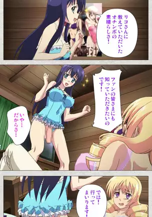 Shinsei Futanari Idol Dekatama-kei ~ Shasei no Utage wa Chozetsu MAX ~ Kanzenban