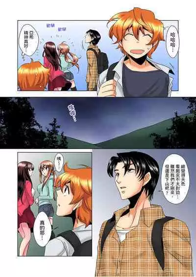 [Mima] Kon Nani Bikubiku Shiteru no ni… Shi nai no? - Ofuro de! Heya de! Living demo!? Aniki no Yome ni Iji rarete…- | 明明你的弟弟挺成這樣….還不上嗎？～在浴室！在房間！在客廳也是!?被老哥的妻子不斷地玩弄… Ch.1-18 [Chinese]