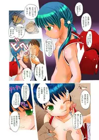 (SC32) [Kisou D Koubou (Saiki Efu)] Otona no Omocha