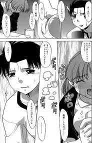 [Shimamoto Harumi.] Yarasenaide yo!