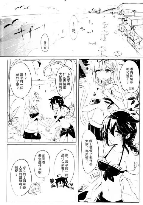 Iiko no Mahou 2 | 好孩子的魔法2