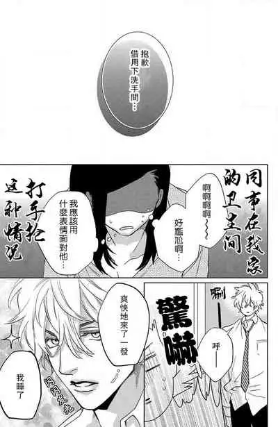 [Aiba Kyoko] koisuru lingerie | 恋爱的内衣 [Chinese] [莉赛特汉化组]