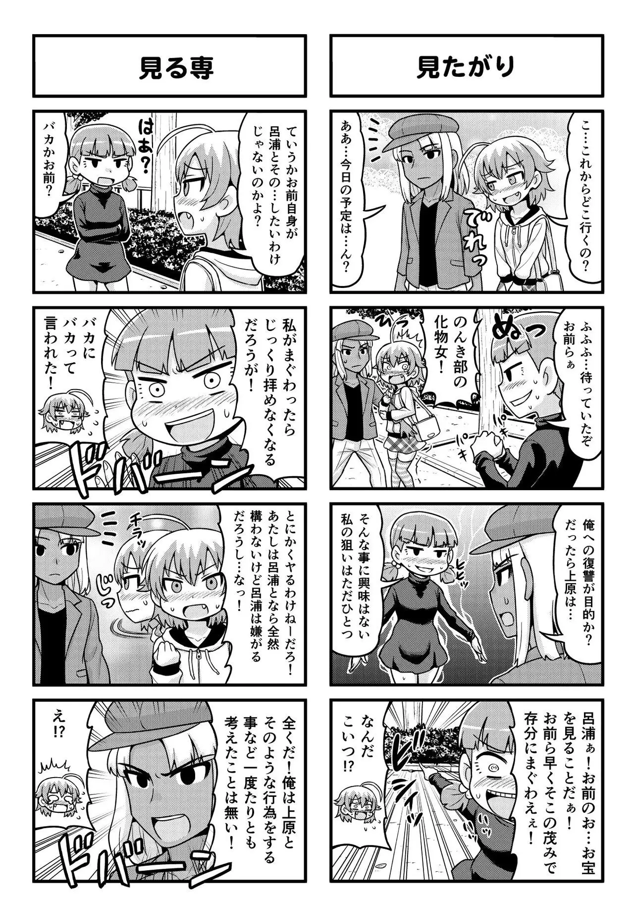 Nonki BOY Ch. 1-39