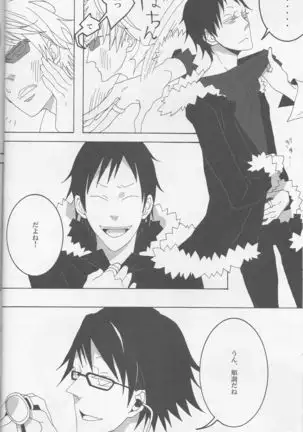 The contradiction of Izaya Orihara - Durarara doujinshi Japanese