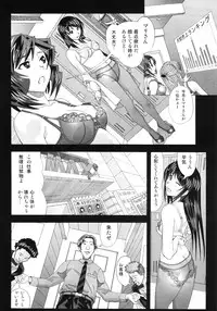(COMIC1☆3) [AB NORMAL (NEW AB)] Aido 45 Tonari no Fuudol 4
