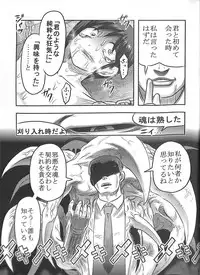 (SC2016 Winter) [Uzigaya (Uziga Waita)] Doku Doku GRAVESTONE Kanketsu Hen