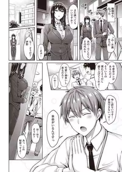 COMIC Kairakuten 2020-05
