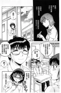 [Sabusuka] Seishoujo Magica | 性少女魔法力 [Chinese]