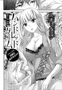 [Kuon Michiyoshi] Hundred Game Ch.1-9