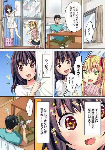 HAREM M@STER ch01-22