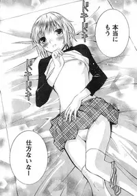 Young Champion Retsu Vol.11 (2008-03-30 Zoukangou)