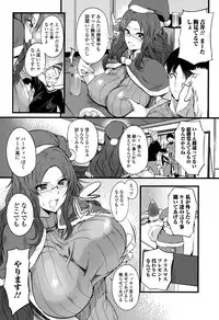 COMIC Ero-Tama 2015-01 Vol. 6