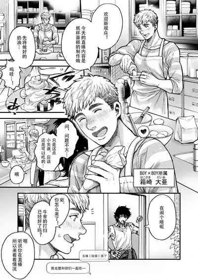 BOY x BOY IDOL COLLECTION! | 男男爱豆搜罗！