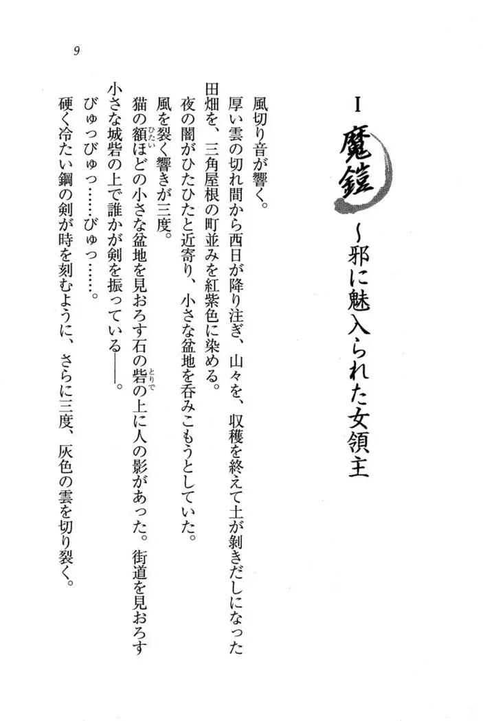 Circus~聖杯の魔法使い