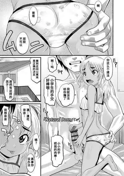 [Takaoka Motofumi] Kyasha na ko no Iregokochi wa...Atsu! | 窈窕稚女的温热! [Chinese] [Digital]