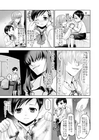 [Nangokumajishiba] Fushisha no Shounen to Sono Hogosha no Yuganda Seikatsu no Hanashi (BACCANO!)