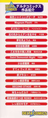 [Yumeori Amu] Grapefruit Biyori