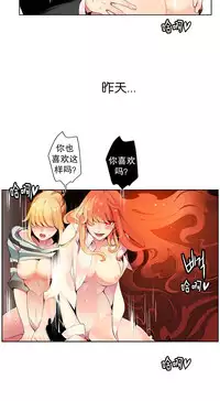 [Juder] 莉莉丝的脐带(Lilith`s Cord) Ch.1-19 [Chinese]