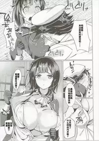 (C89) [MUSES GARDEN (Hayakawa Akari)] Takao Collection Secretary suite room (Kantai Collection -KanColle-) [Chinese] [寂月汉化组]