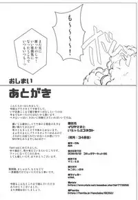 Ilya-sama to Icha Love Connect