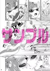 (C88) [Dogear (Inumimi Moeta)] Kimi Iro Ni Somare Sekai (Splatoon) [Sample]