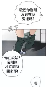 [SOSO] Franken Jo 为爱而生 法兰克赵 Ch.1~17 [Chinese]中文