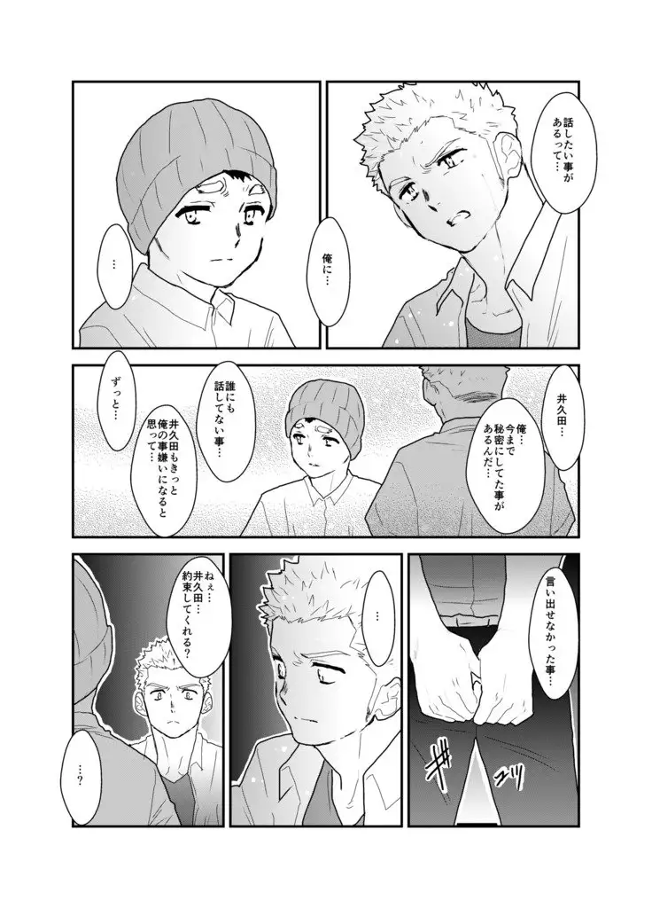 I have no idea why that guy can't go steady with me.