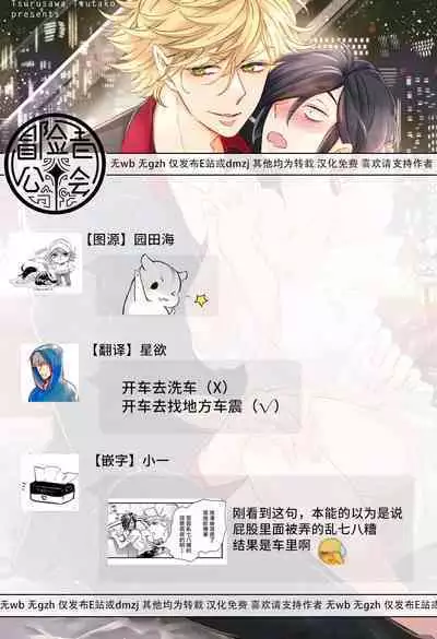 [Tsurusawa Tsutako] Niizuma-kun to Arao-kun Okawari | 新妻君与新夫君 再来一份 Ch. 01 - 06(上+下) [Chinese] [冒险者公会]