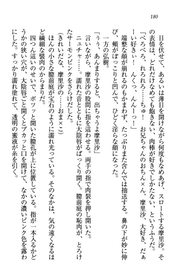 お姉ちゃんは3歳児!?