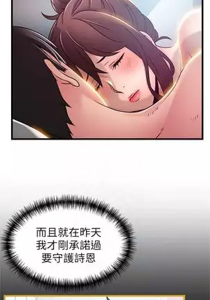 (週7)弱點 1-80 中文翻譯(更新中)