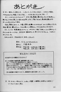 (C45) [CIRCLE OUTER WORLD (Chiba Shuusaku)] Ah! Megami-sama ga Soushuuhen 1 (Oh My Goddess!)