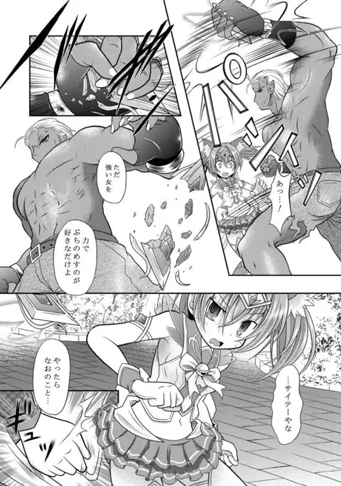 Broken Chocolat