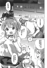 (C92) [Sajimoka Aca (Kirin)] Yukko to Psychics (THE IDOLM@STER CINDERELLA GIRLS) [Chinese] [吹雪翻譯]