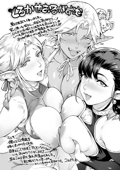 [Oltlo] Torokase Orgasm [Chinese] [S Chou個人漢化] [Decensored] [Digital]