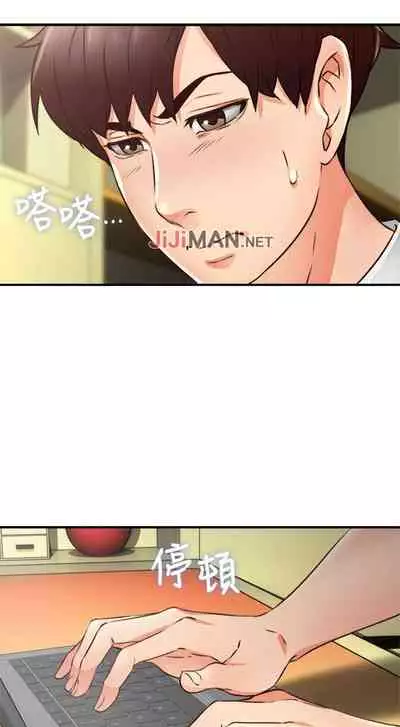 【周六更新】邻居人妻（作者：李周元 & 頸枕） 第1~48话