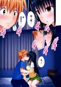 (C88) [Kamikadou (Ginyou Haru)] Moshi Rito Darkness 5 (To LOVE-Ru Darkness) [Chinese] [脸肿汉化组]