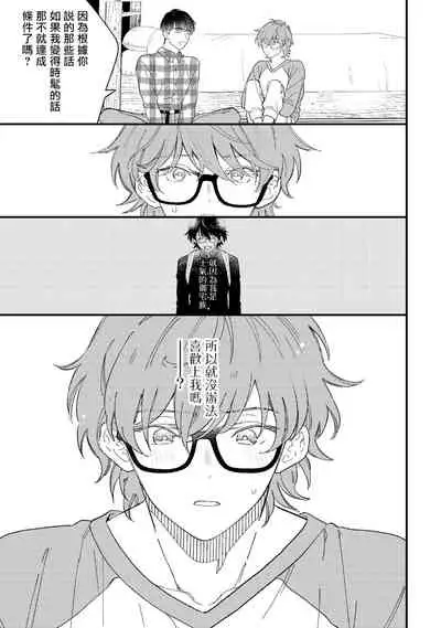 [Takuma] Zutto Kimi no Turn | 一直是你的回合 Ch. 1-3 [Chinese] [拾荒者汉化组] [Digital]