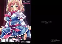 (C78) [EARNESTLY JET CITY (Kojima, Sasaki)] DOMINATED MIND (Touhou Project)