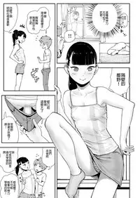 [Gesundheit] Takeshi to Katei Kyoushi | 武君和家庭教師 (COMIC KURiBERON 2019-02 Vol. 76) [Chinese] [沒有漢化]