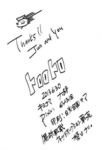 (CCTokyo132) [Kiminama. (Rokuro)] Tororo Toro (Kuroko no Basuke) [English]