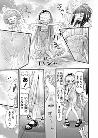 Karyou Gakuen Shotoubu 2011-10